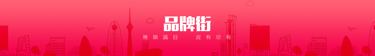 内蒙古比目云软件科技有限公司品牌街